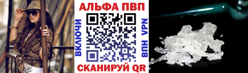 Альфа ПВП СК  купить наркоту  Удомля 