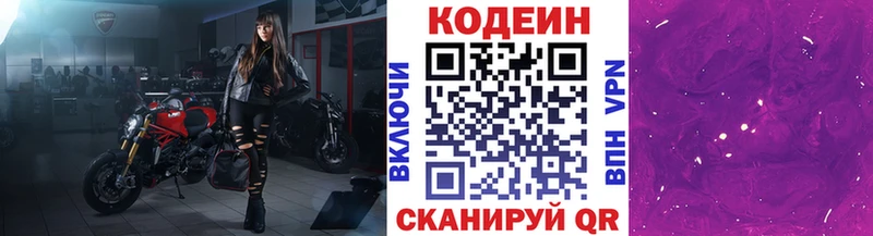 наркошоп  Удомля  Codein Purple Drank 