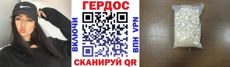 ГЕРОИН Афган  Удомля 