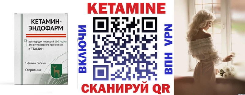 КЕТАМИН VHQ Удомля