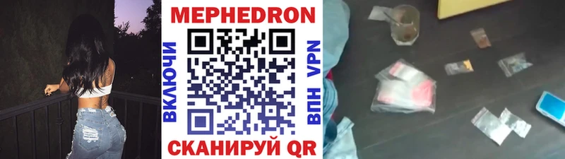 купить закладку  Удомля  Мефедрон мука 