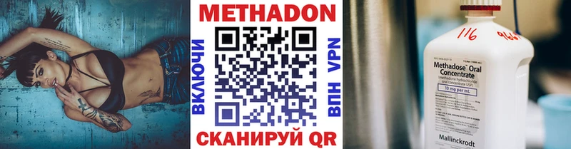 Метадон кристалл  mega ссылки  Удомля 